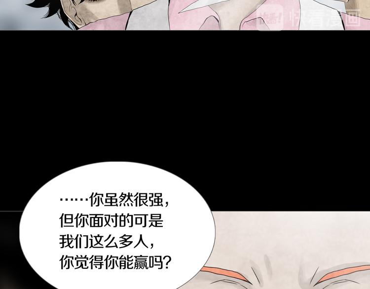 《环形公寓》第19章天台之战 第42页