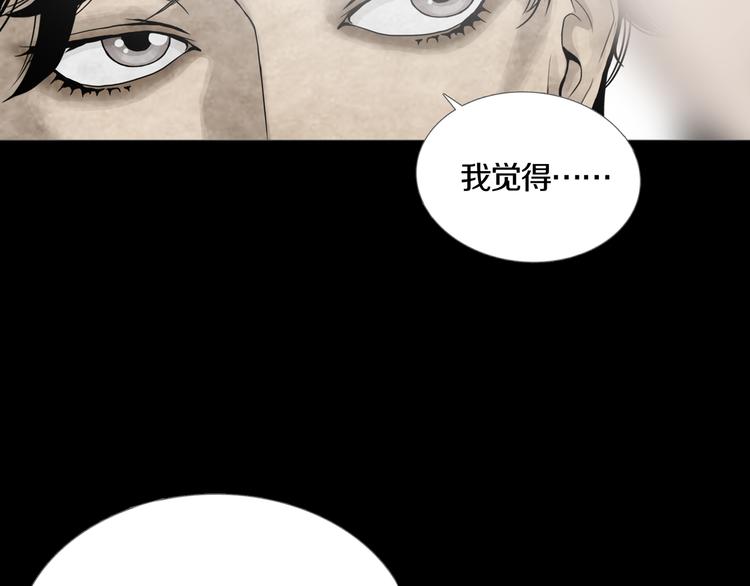 《环形公寓》第19章天台之战 第44页