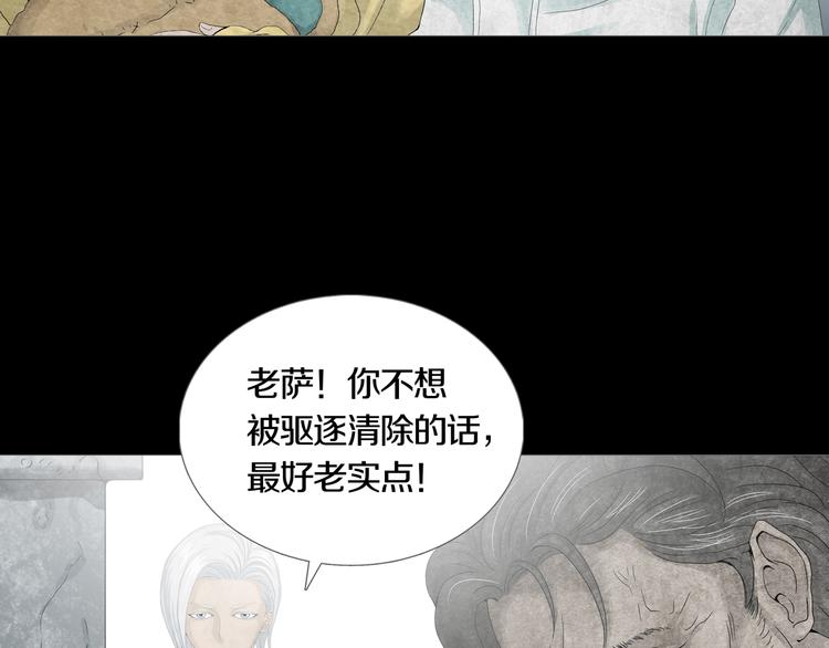 《环形公寓》第19章天台之战 第46页