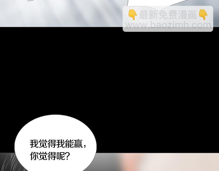 《环形公寓》第19章天台之战 第49页