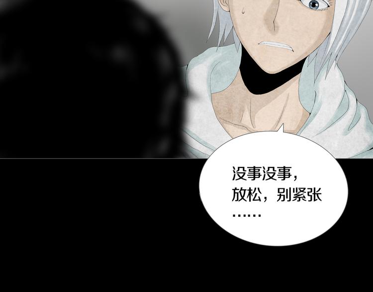 《环形公寓》第26章内部调查及维护部 第10页