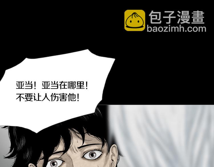《环形公寓》第26章内部调查及维护部 第11页