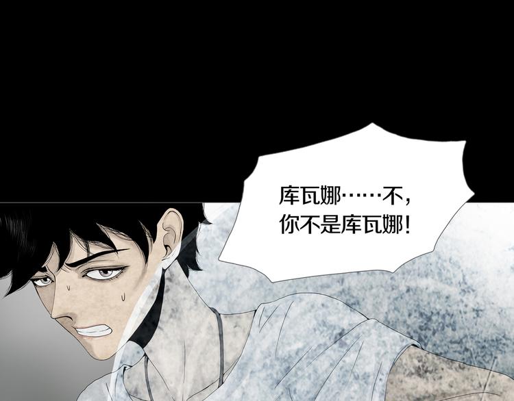 《环形公寓》第26章内部调查及维护部 第14页