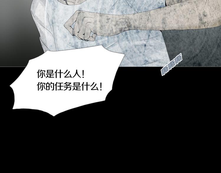 《环形公寓》第26章内部调查及维护部 第15页