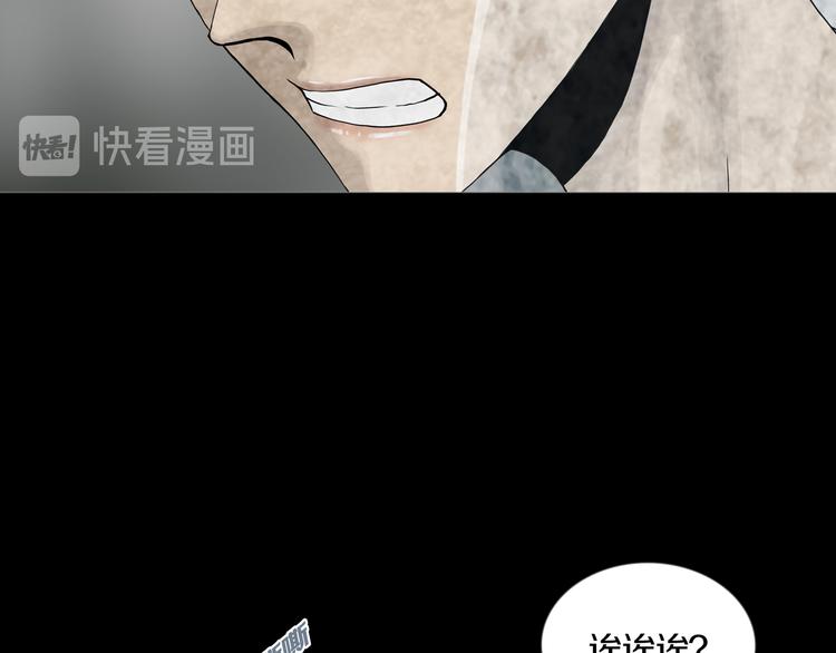 《环形公寓》第26章内部调查及维护部 第17页