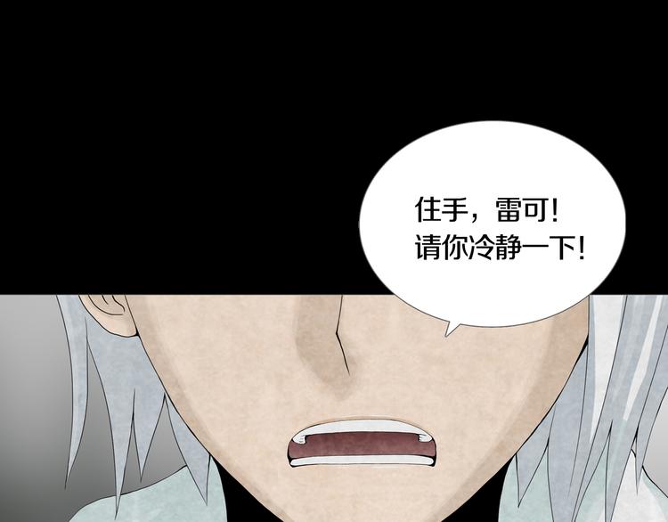 《环形公寓》第26章内部调查及维护部 第20页