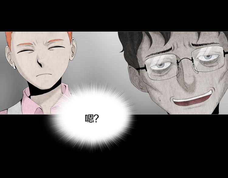 《环形公寓》第26章内部调查及维护部 第23页