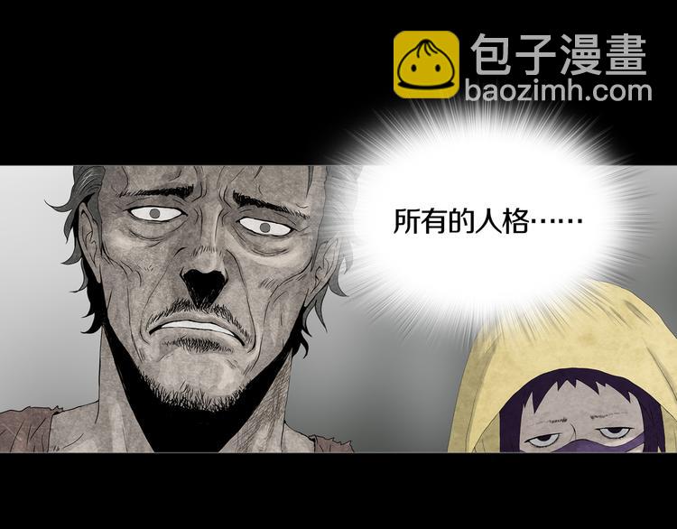 《环形公寓》第26章内部调查及维护部 第24页