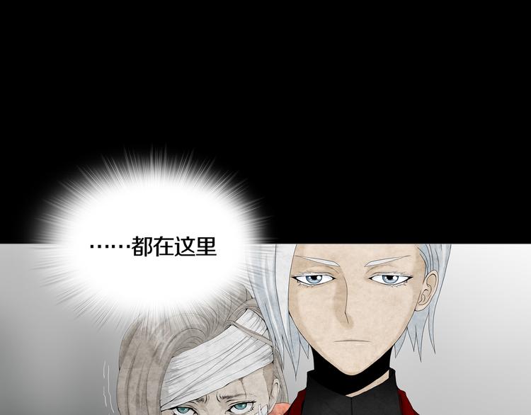 《环形公寓》第26章内部调查及维护部 第25页