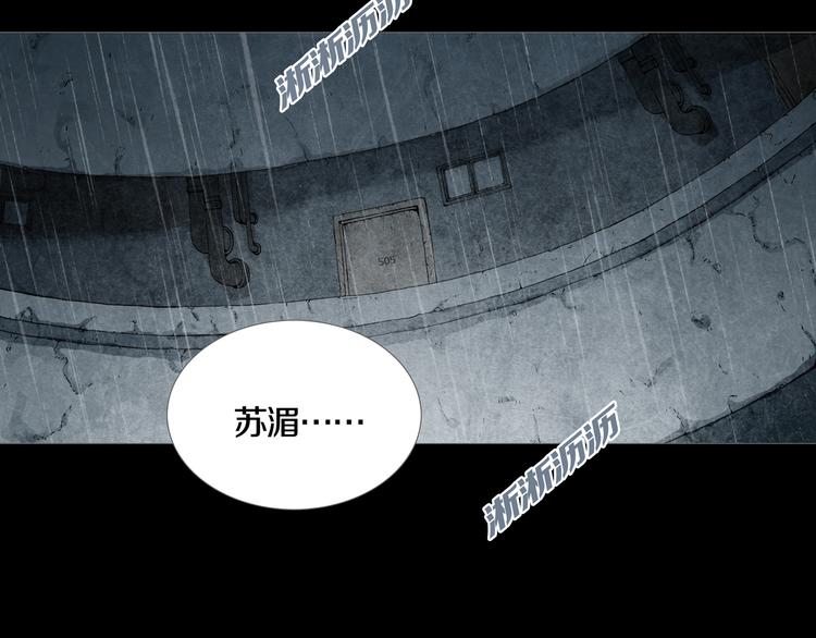 《环形公寓》第26章内部调查及维护部 第33页