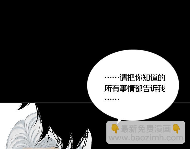 《环形公寓》第26章内部调查及维护部 第34页