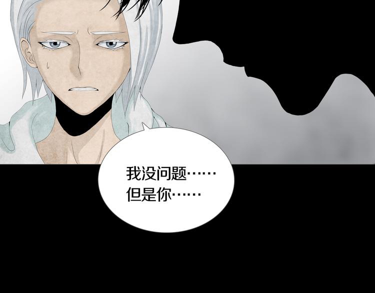 《环形公寓》第26章内部调查及维护部 第35页
