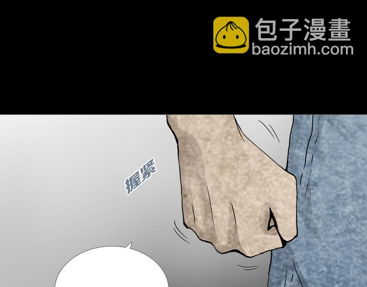 《环形公寓》第26章内部调查及维护部 第36页