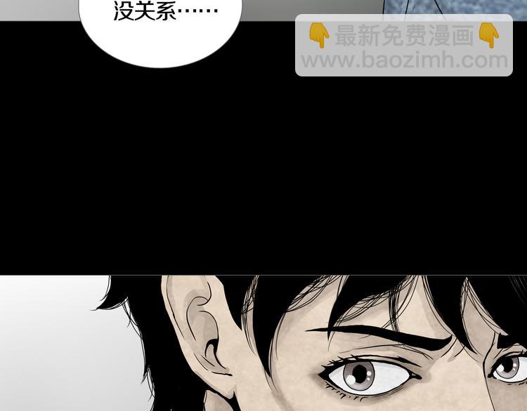 《环形公寓》第26章内部调查及维护部 第37页