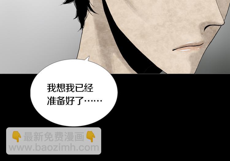 《环形公寓》第26章内部调查及维护部 第38页