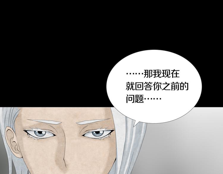 《环形公寓》第26章内部调查及维护部 第39页