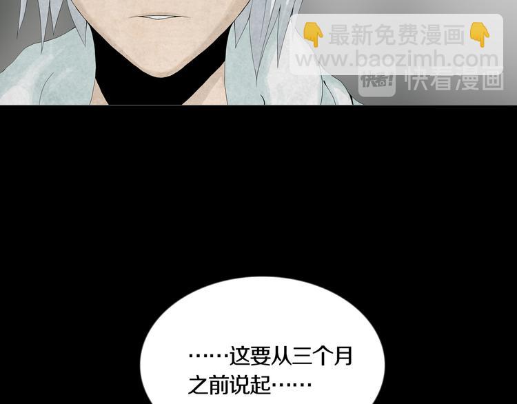 《环形公寓》第26章内部调查及维护部 第40页