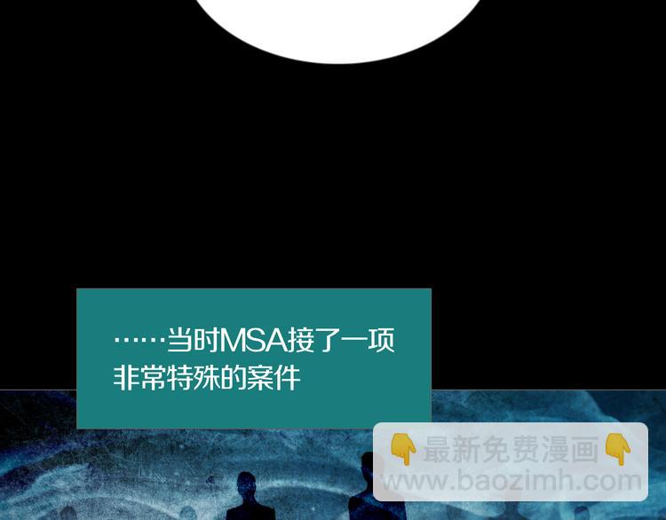 《环形公寓》第26章内部调查及维护部 第41页