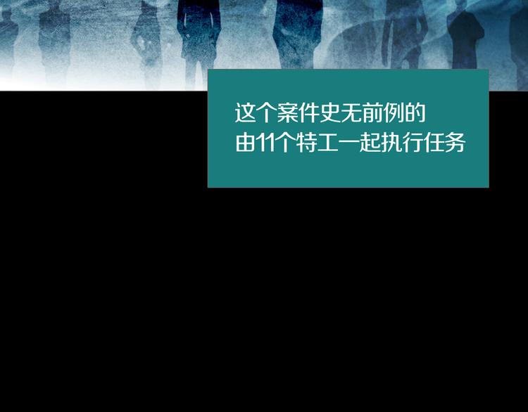 《环形公寓》第26章内部调查及维护部 第42页