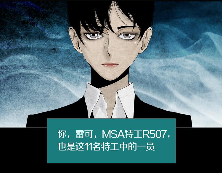 《环形公寓》第26章内部调查及维护部 第43页