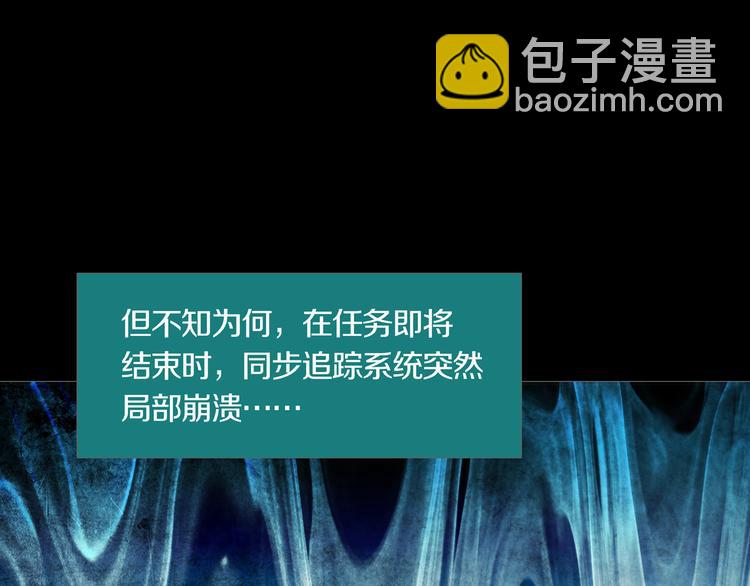 《环形公寓》第26章内部调查及维护部 第44页