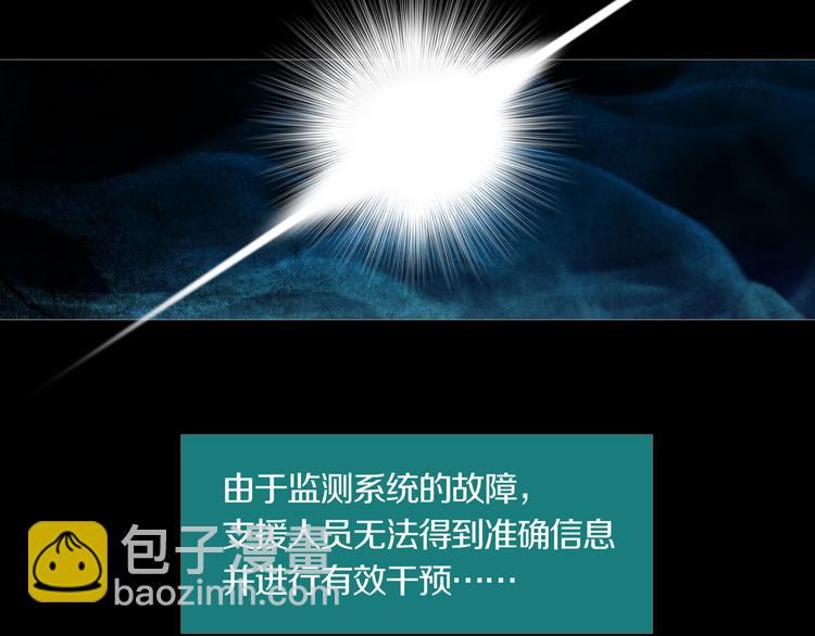 《环形公寓》第26章内部调查及维护部 第46页