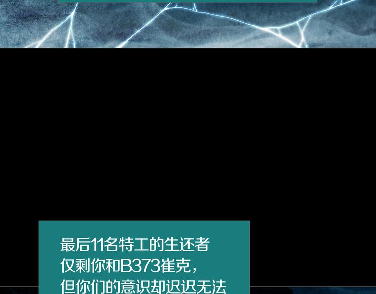《环形公寓》第26章内部调查及维护部 第48页