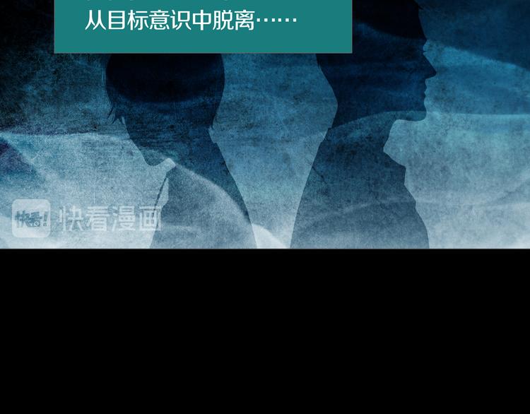 《环形公寓》第26章内部调查及维护部 第49页