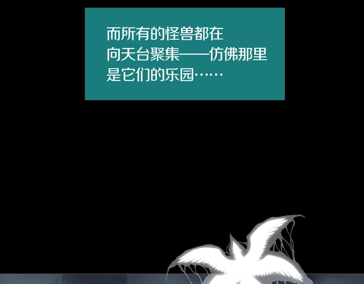 《环形公寓》第24章乐园 第12页