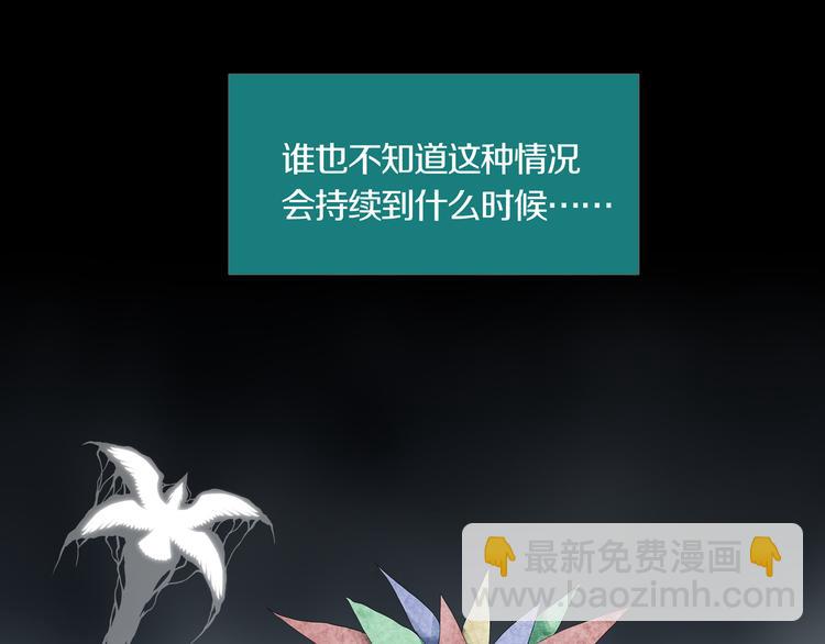 《环形公寓》第24章乐园 第14页