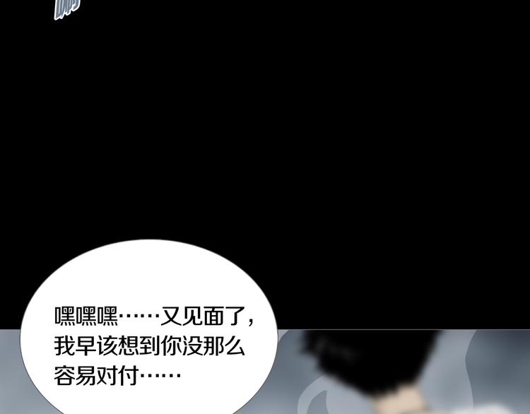 《环形公寓》第24章乐园 第24页