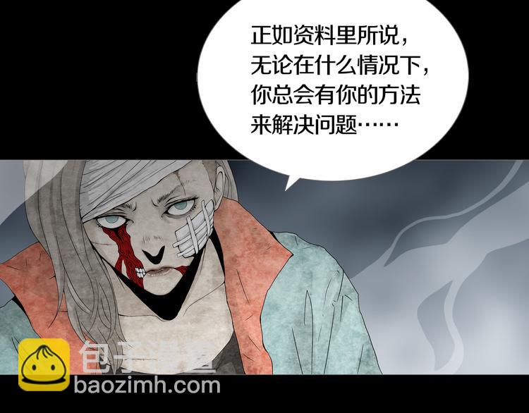 《环形公寓》第24章乐园 第26页