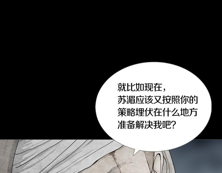 《环形公寓》第24章乐园 第27页
