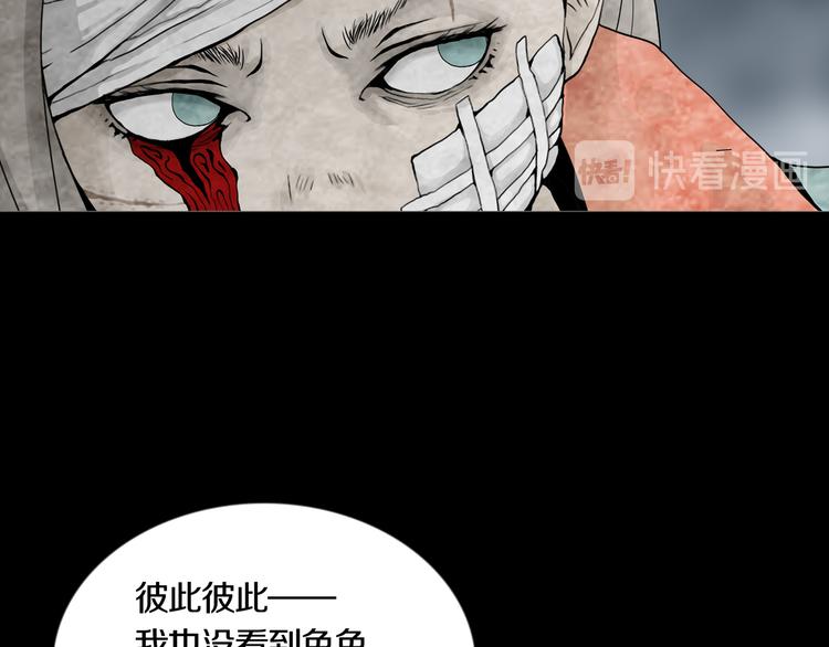 《环形公寓》第24章乐园 第28页