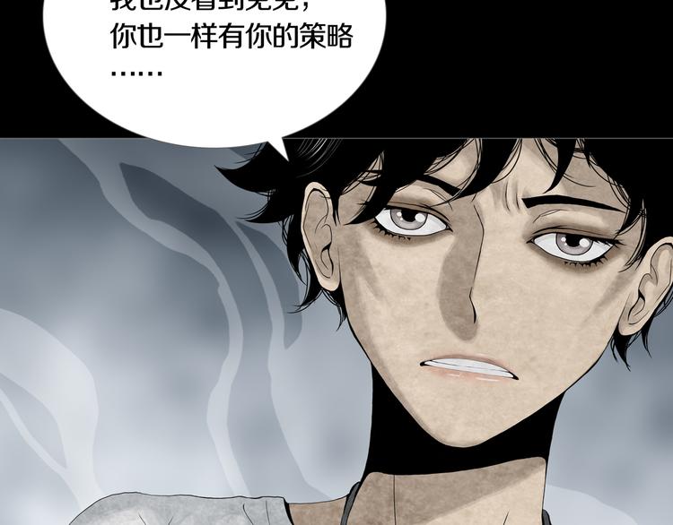 《环形公寓》第24章乐园 第29页