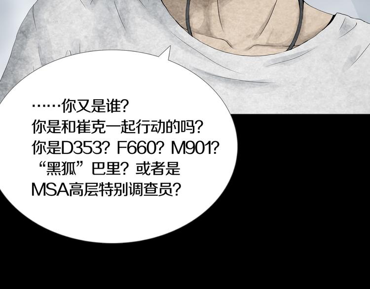 《环形公寓》第24章乐园 第30页