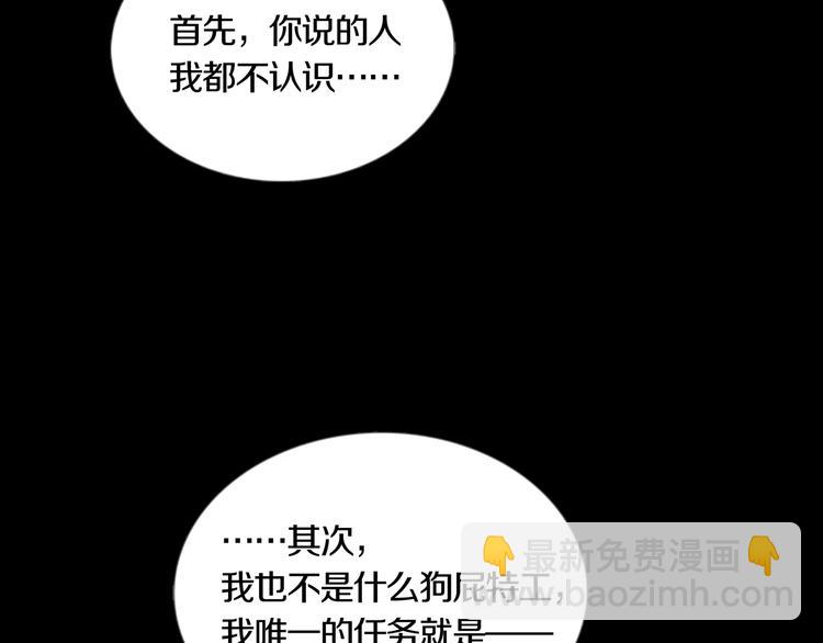 《环形公寓》第24章乐园 第34页
