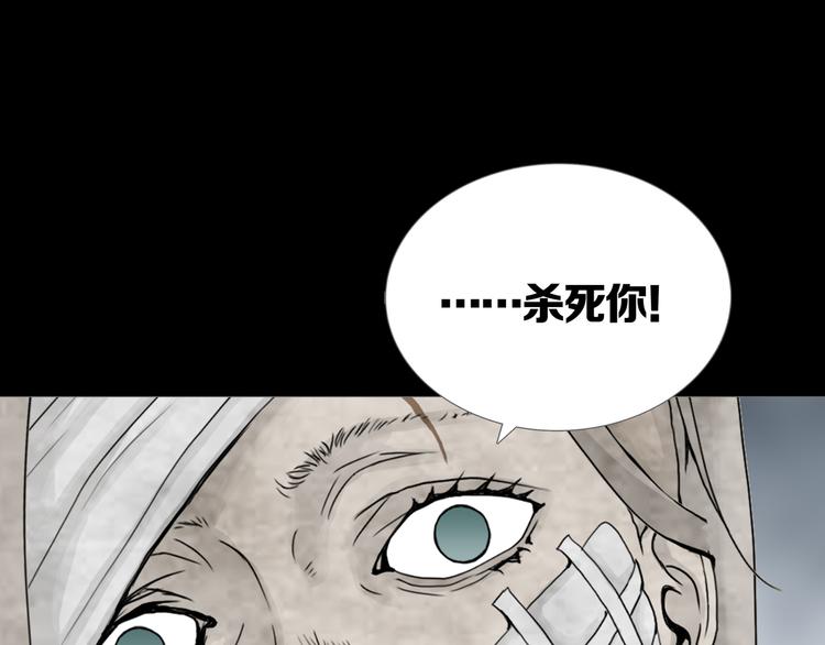 《环形公寓》第24章乐园 第36页