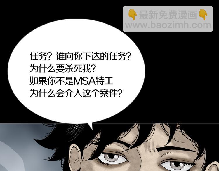 《环形公寓》第24章乐园 第38页