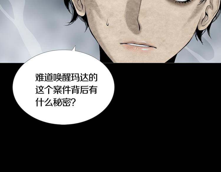 《环形公寓》第24章乐园 第39页
