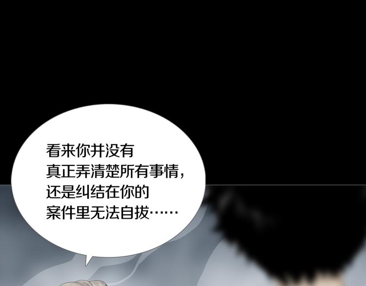 《环形公寓》第24章乐园 第41页