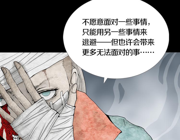 《环形公寓》第24章乐园 第43页