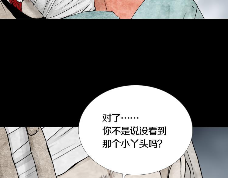 《环形公寓》第24章乐园 第44页