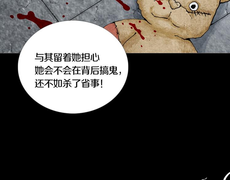 《环形公寓》第24章乐园 第48页