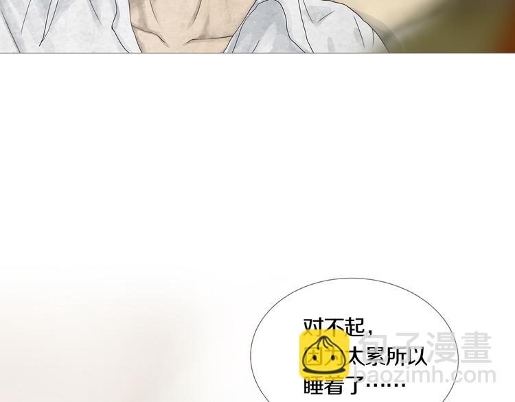 《环形公寓》第25章亚当 第10页