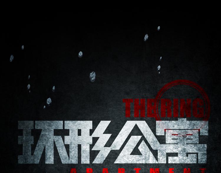 《环形公寓》第25章亚当 第16页