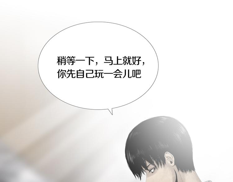 《环形公寓》第25章亚当 第22页