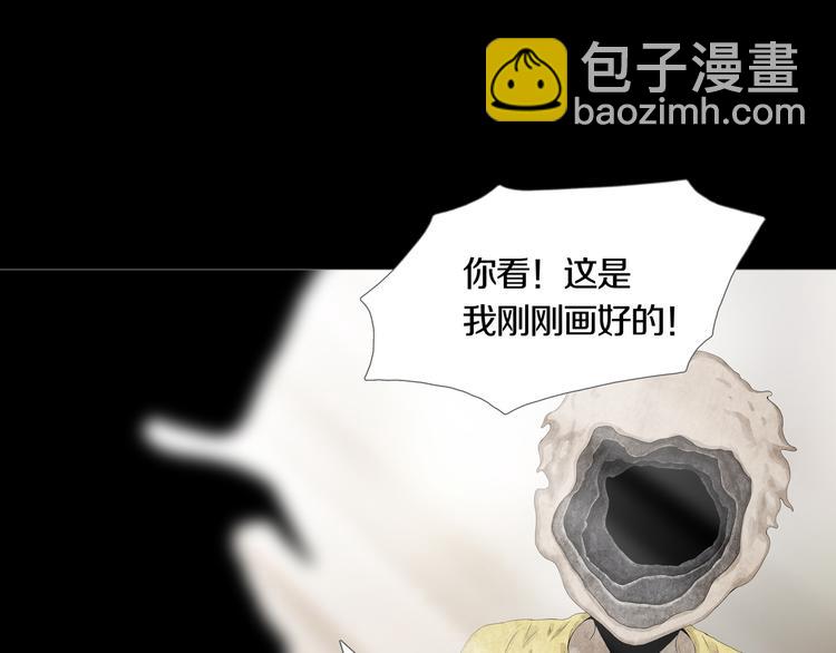 《环形公寓》第25章亚当 第25页
