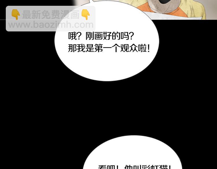 《环形公寓》第25章亚当 第26页