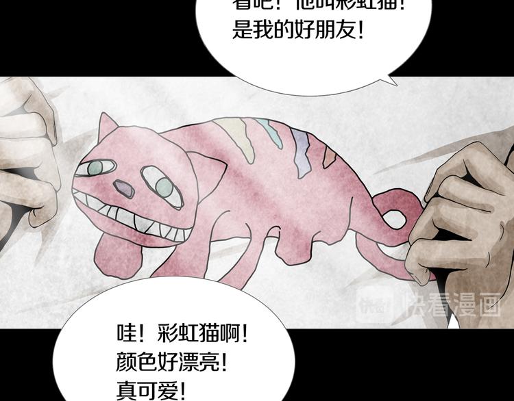 《环形公寓》第25章亚当 第27页